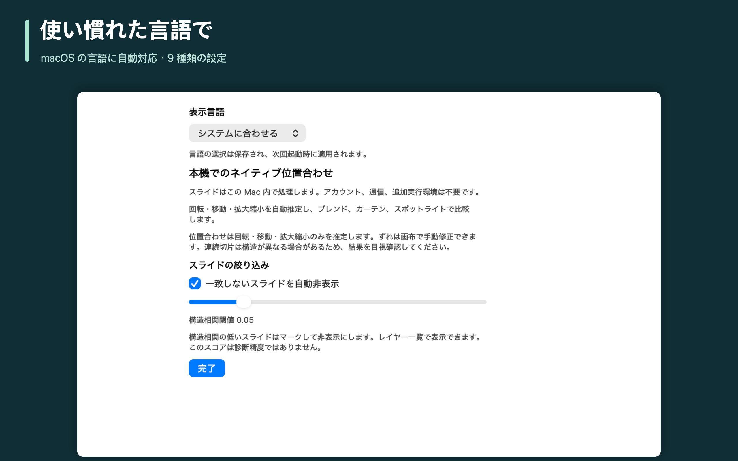 使い慣れた言語で