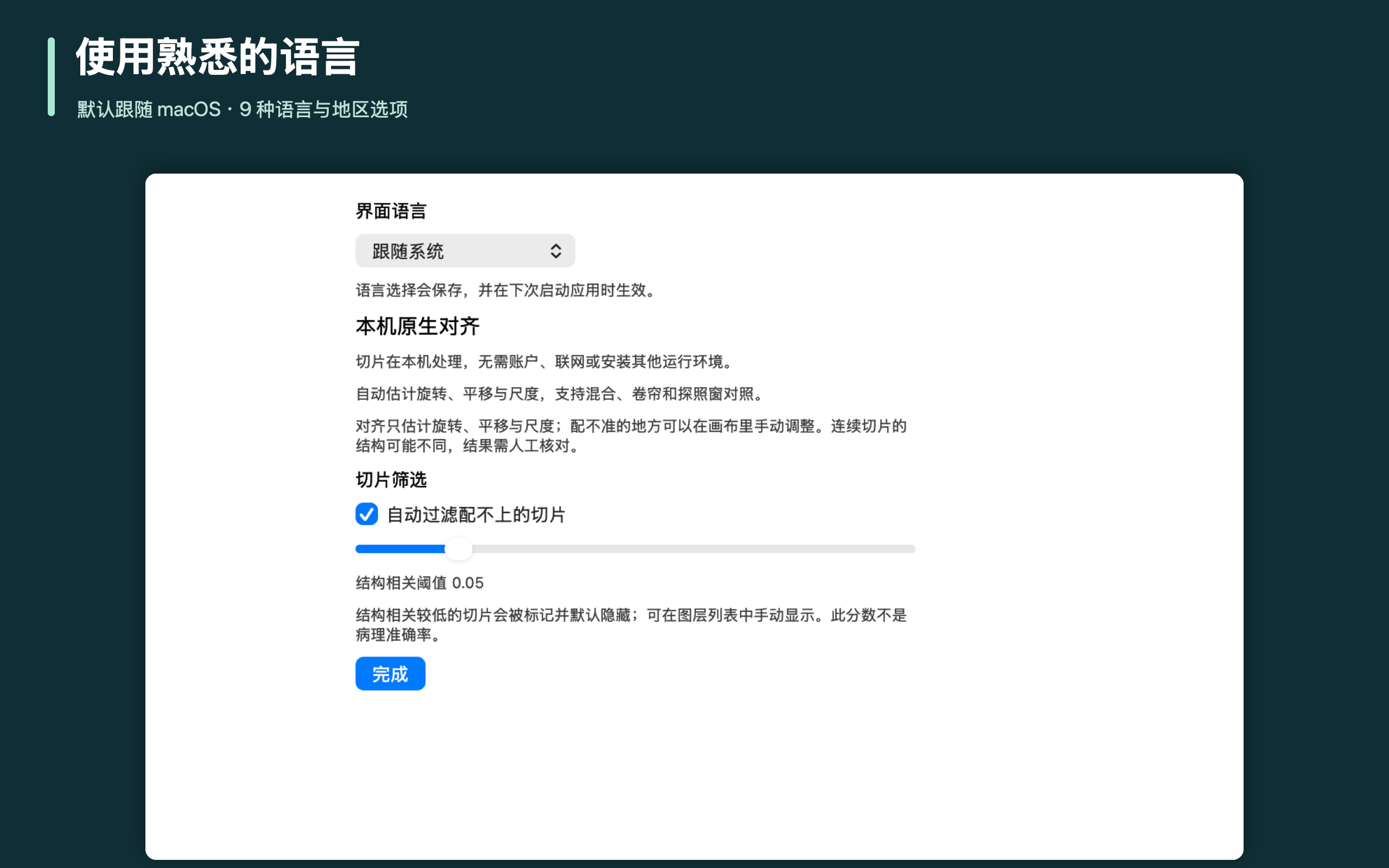 使用熟悉的语言